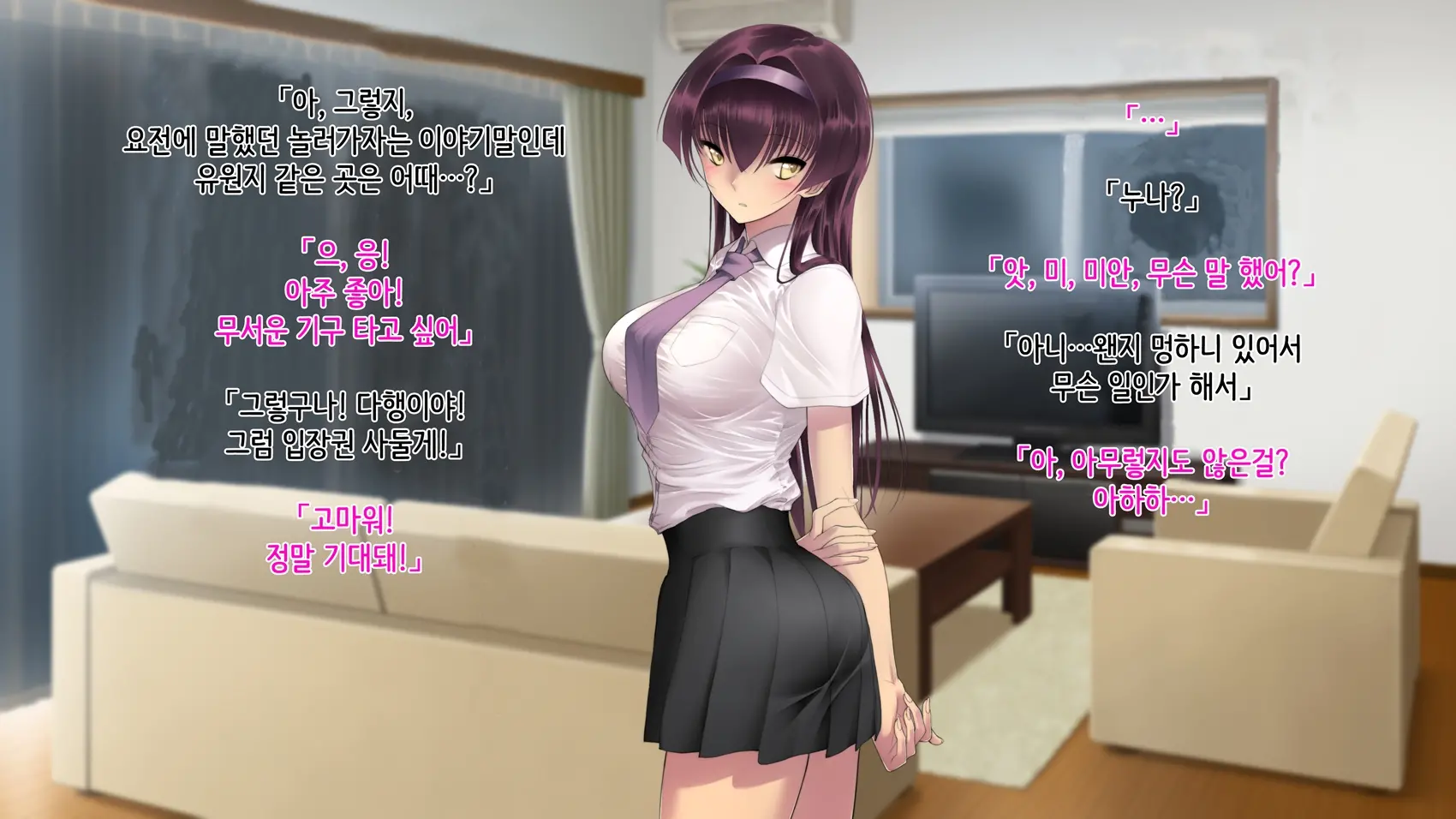 Ane Ochi -Ane Ga Chichi Ni Ochiru Made-